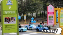 노원구 로보카폴리 어린이 교통공원 개장
