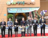 생명보험재단, 경기 성남시에 7번째 어린이집 개원