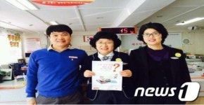 청주 금천우체국 남선옥 씨 기지로 고객 돈 지켜