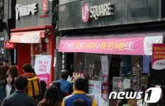 5일부터 LG유플러스 정상영업.. SKT는 영업정지 시작