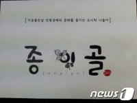 동두천 종이골 닥나무 1500주 심어…지명 역사성 회복
