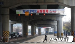 어벤져스2 촬영, 계원대 사거리 통제