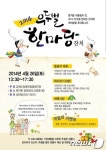 도장애인종합복지관, 우두벌한마당잔치 열려