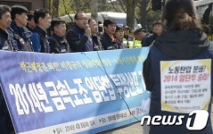 금속노조 임금인상 쟁취하자!