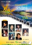 순천만정원 개장기념 12일 낭만콘서트