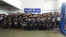 우송정보대·기아車서비스센터, ‘교육자재 기증식’