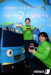 시민청으로 꼬마버스 타요 보러 가자