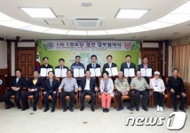 유성구 1사1경로당 결연으로 경로사상 실천