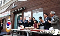 반디돌봄센터 개소 축하