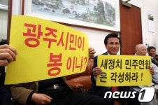 새정치민주연합 각성 촉구하는 광주시민사회단체