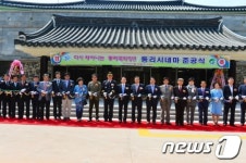 고창 동리 시네마 개관