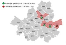 서울시, 종암2 등 재개발·재건축 5개 사업장 구역 해제