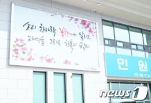 남원시청 춘향애인 글판, 감성에 빠져보세요