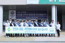 더안전지도원 | [단신]안전보건공단 충북지도원, 안전문화 캠페인 진행