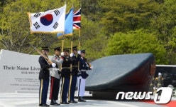 파주에 설립된 영국군 추모공원