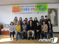 인천 서구 민들레복지, 사랑의 장학금 전달