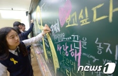 과천고 학생들 끝까지 기다릴게