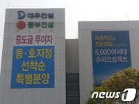 김포 풍무동에 장례식장 허가신청...아파트분양 타격?