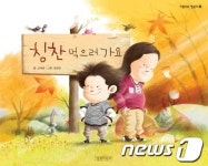 인천 서구, ‘우리 가족은 도서관이 좋아요’