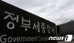 먹구름 낀 세종청사