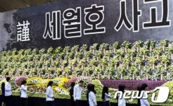 [세월호 참사] 아! 세월호