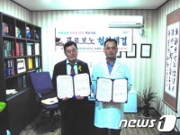 사천시보건소-한의사회, 재능기부 협약