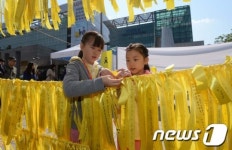 '어린이날 묶는 노란리본'