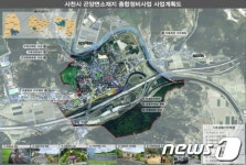 사천시, 곤양면 종합정비사업 보고회