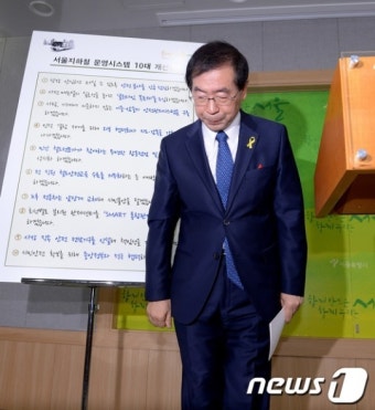 박원순 시장 '열차추돌 사고는 인재'