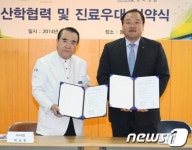 경복대학교-동서한방병원, 산학협약 체결