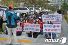 세종시 행복2차아파트추진위, 임대료 폐지 요구 시위