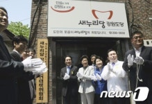 새누리당 강원도당 선대위 발대식