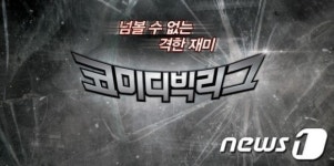 코빅 5주만에 돌아온다 18일 정상 방송