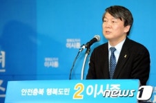 안철수 개소식 축하합니다