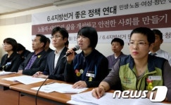 노동자ㆍ시민 삶 개선과 안전한 사회를 만들기 위해..