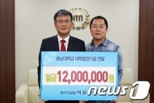서승환 장수진곰탕 대표, 충남대에 발전기금