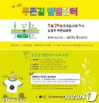 푸른길 별별장터 24일 개최