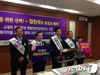 김진석 남구에 태양광 발전소 6개 건립