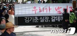 김기춘 겨냥 현수막, 우리가 남이가!