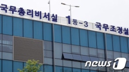 이번 주 중 신임 국무총리 내정?