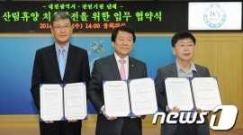 충남대·대전시·대전보건대, MOU