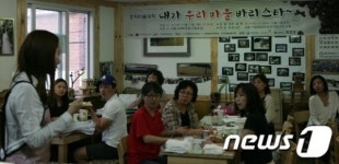 춘천 효자1동 주민 마을카페 운영