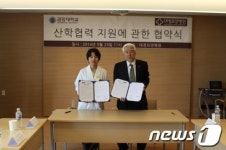 금강대 · 논산 대정요양병원 협약 체결