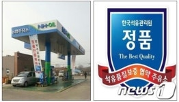 충남농협, 석유품질보증 프로그램 추진