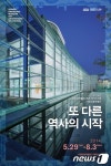 수원시, 수원화성박물관 개관 5주년 기념전 개최