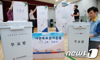 내일부터 사전투표