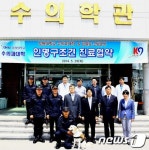 강원대 동물병원-강원소방본부, 인명구조견 진료협약