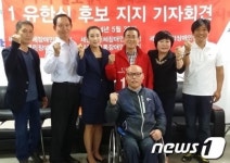 [6·4 지선] 세종시 5개 장애인 단체, 유한식 후보 지지선언
