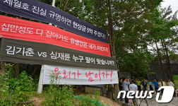 檢 유병언 각계 비호세력 존재…도피주도 김엄마(종합)