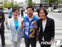강금실 대전변화 위해 권선택 선택해 달라